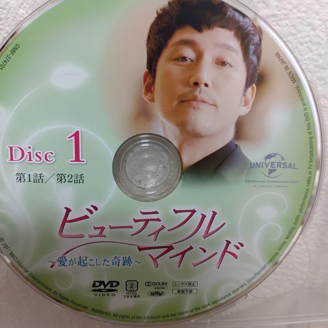 (チャン・ヒョク主演) ビューティフル・マインドDVD-BOX1＆BOX2セット