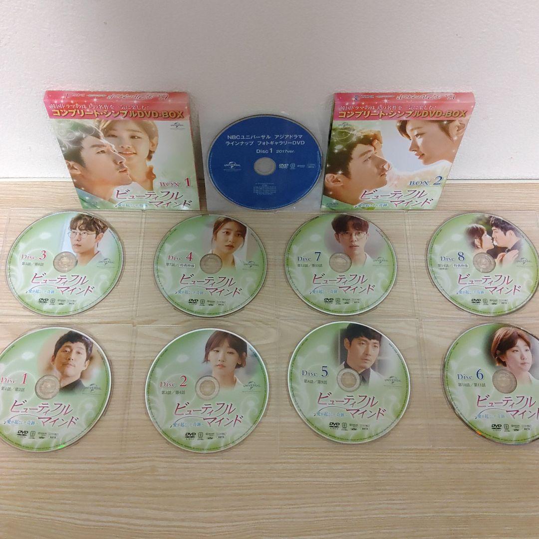 (チャン・ヒョク主演) ビューティフル・マインドDVD-BOX1＆BOX2セット