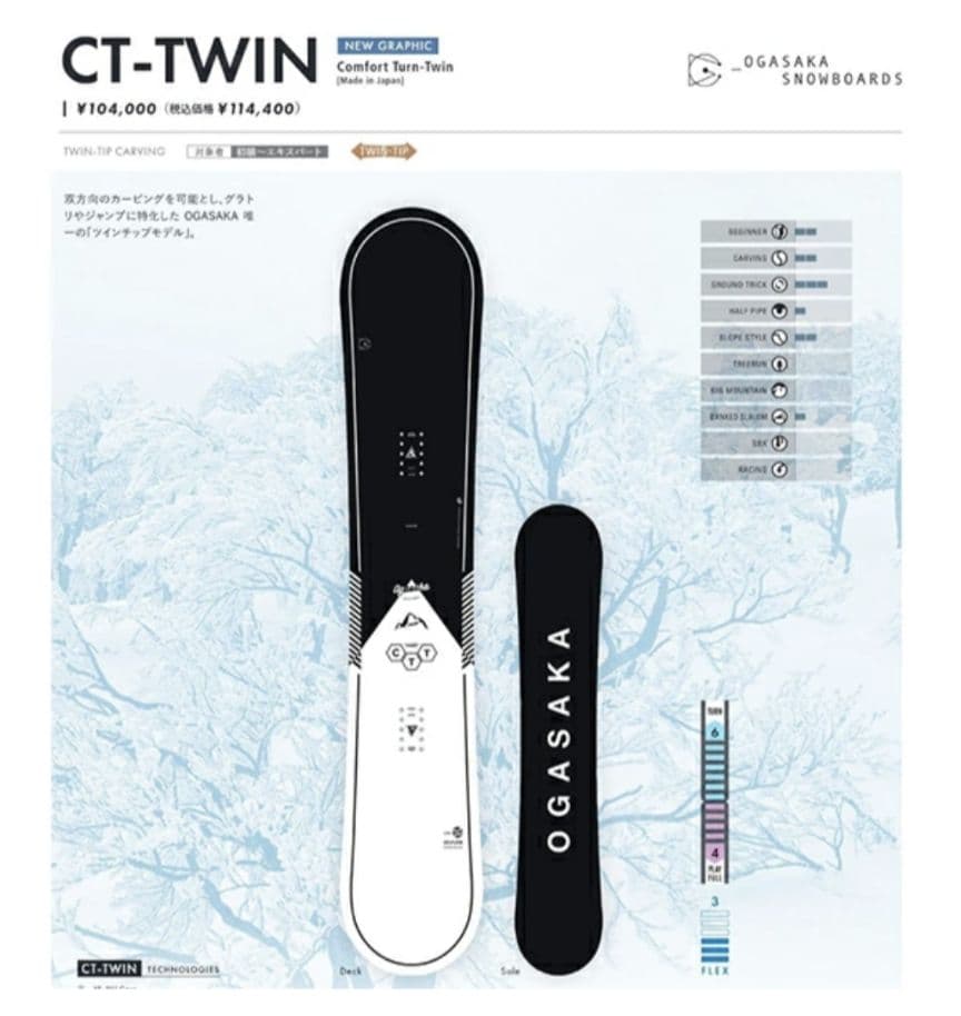 スノーボード OGASAKA CT-TWIN 156cm