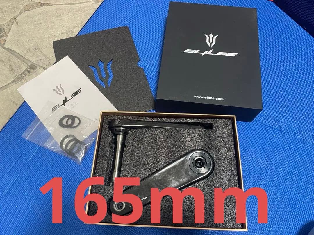 エライリー ELILEE X320 クランクアーム Φ24 165mm カーボン