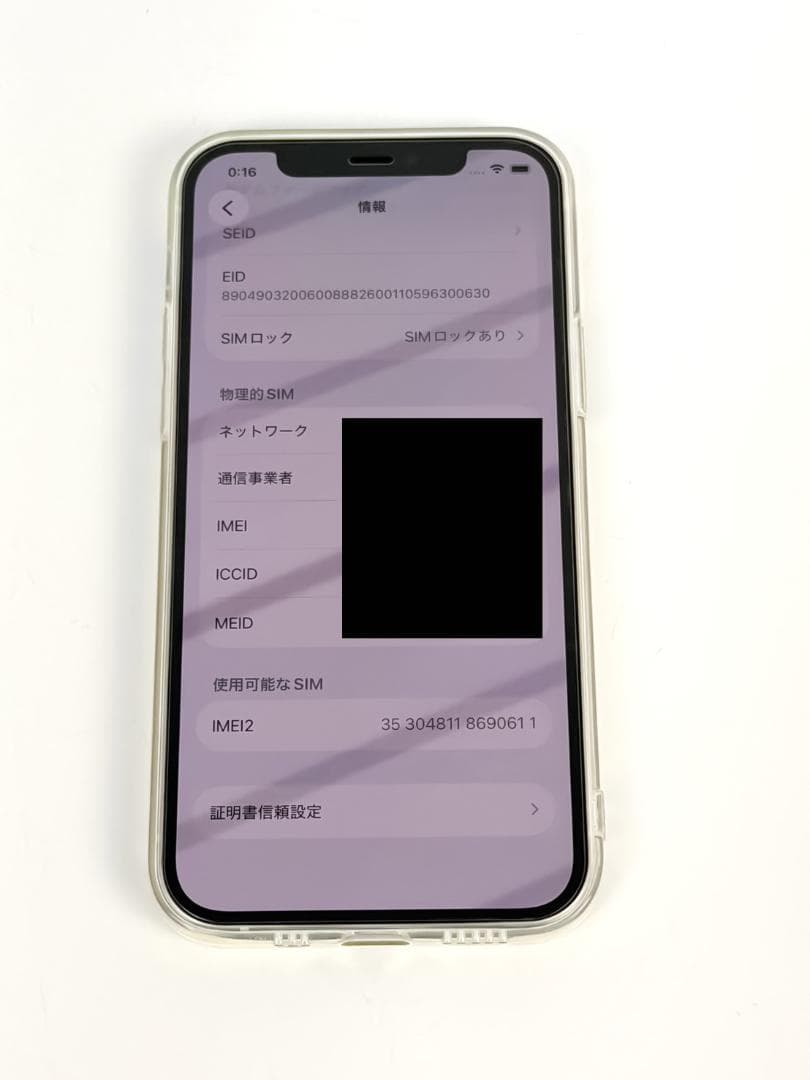 iPhone12 64GB ホワイト 元デモ機 ソフトバンク