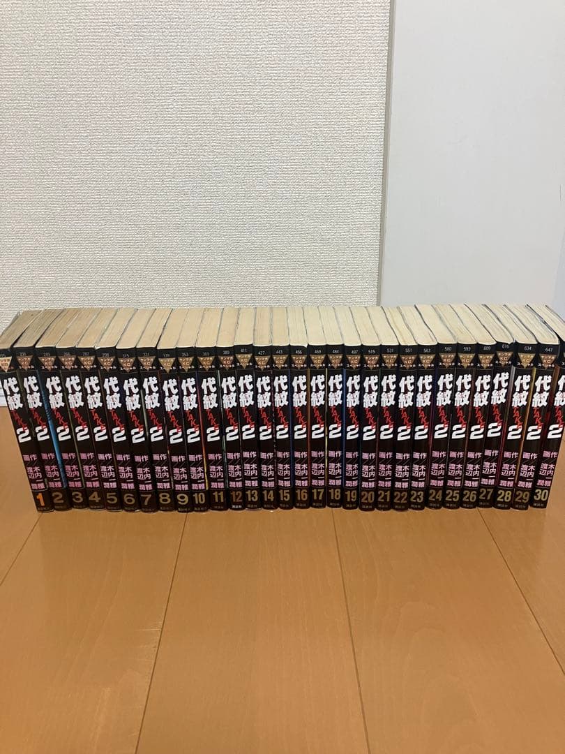 代紋TAKE2 全巻セット