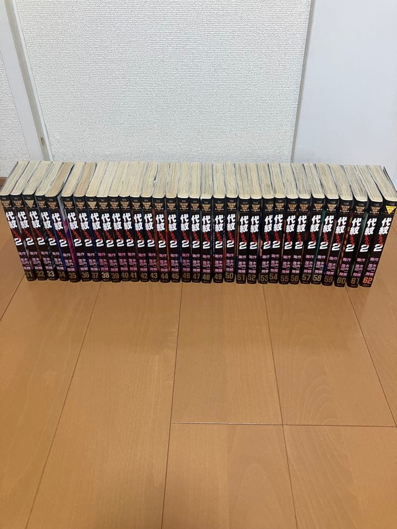 代紋TAKE2 全巻セット