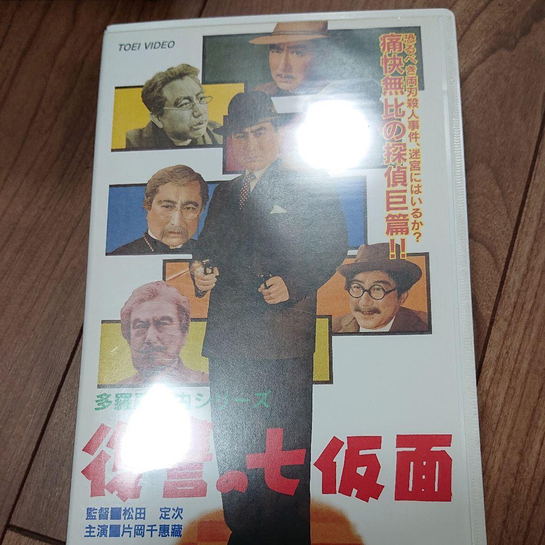 多羅尾伴内 復讐の七仮面