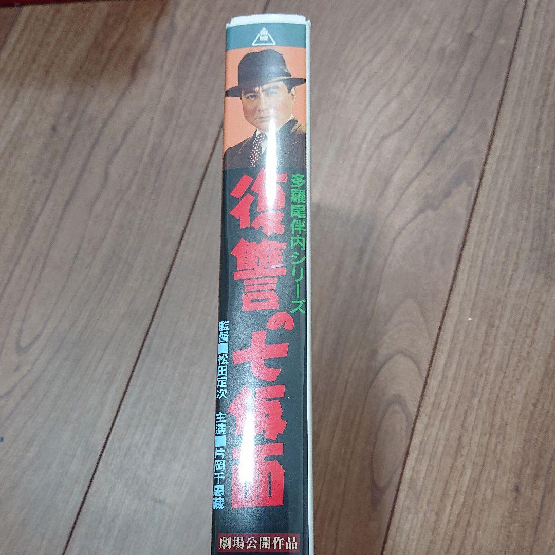 多羅尾伴内 復讐の七仮面