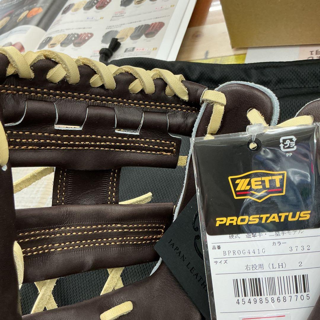 ゼットプロステイタス硬式内野手用グローブ　湯もみ型付けサービス