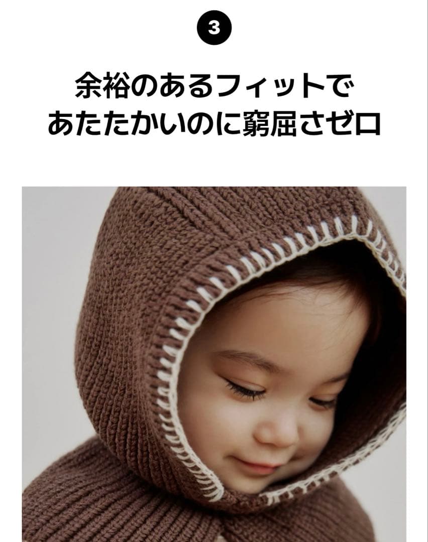 まい　konny ニットバラクラバ