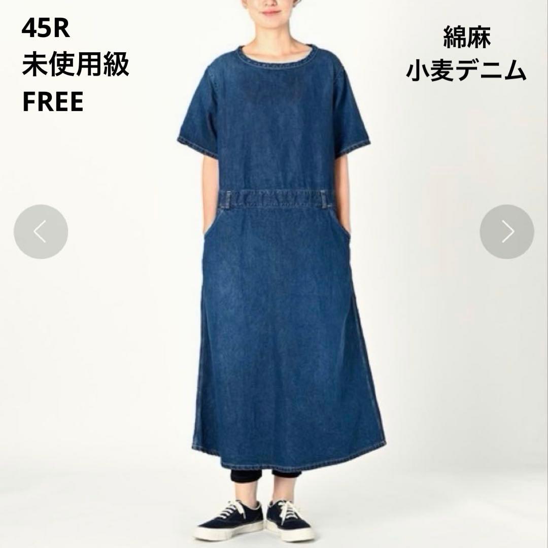 未使用級✨45R 綿麻小麦デニムのジャンパードレス（インディゴ）