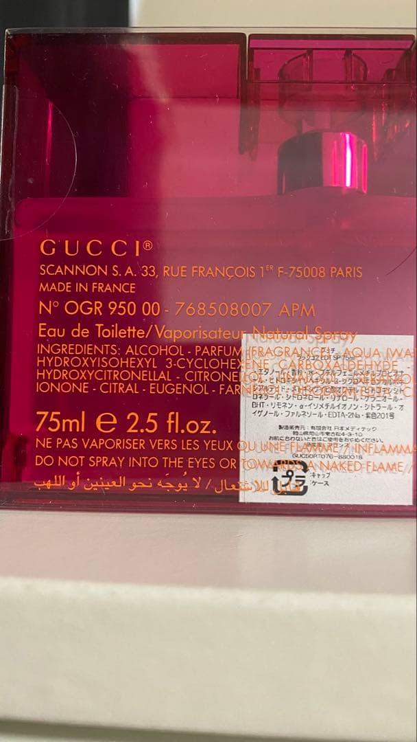 香水(女性用) GUCCI rush 2 Eau de Toilette 75ml