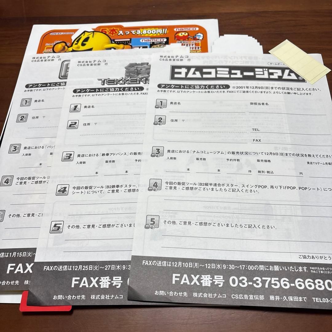 ナムコミュージアム　鉄拳店頭　販促　ポップ　非売品　欠品あり