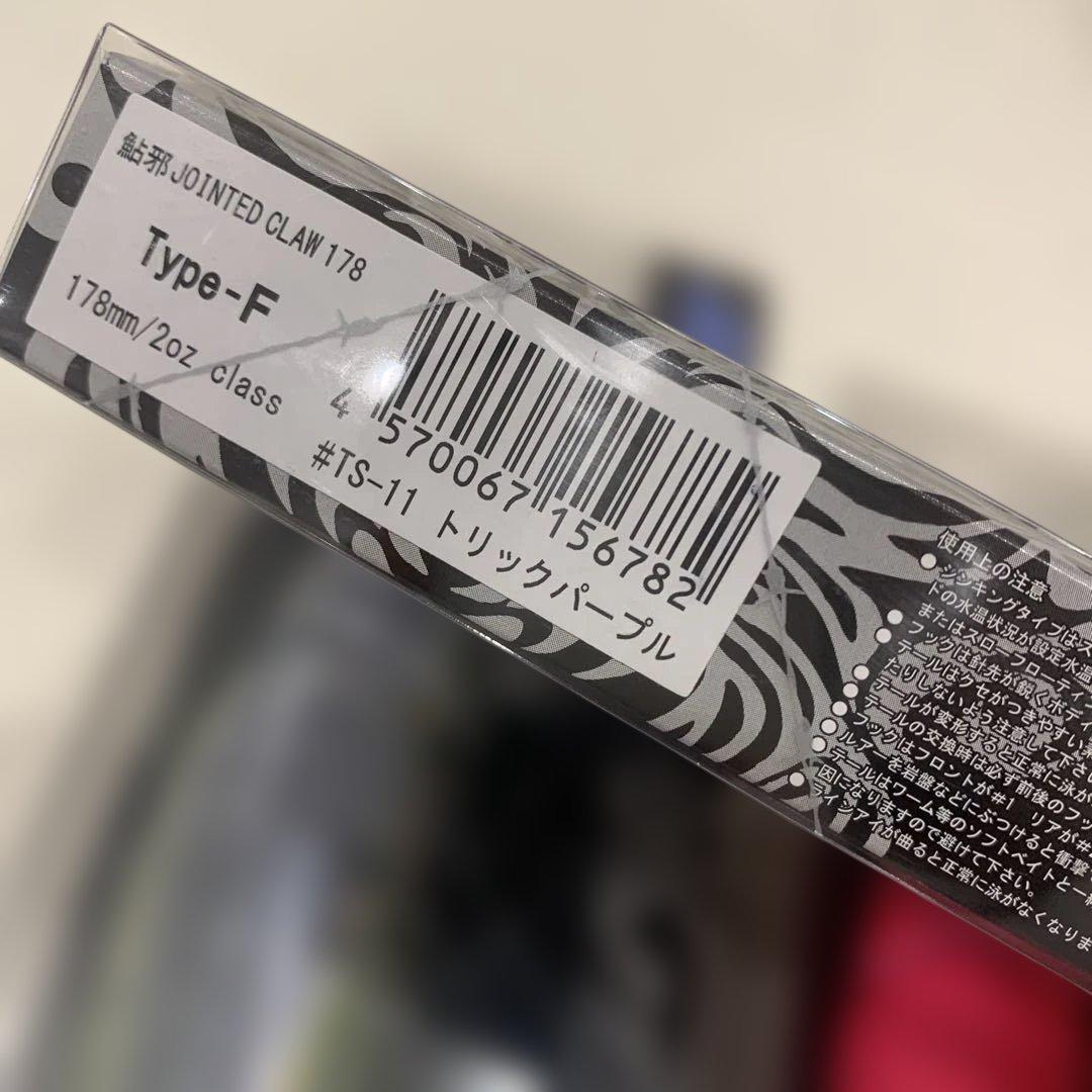 ガンクラフト　ジョインテッドクロー 178 オリジナルカラー　検　ラチェット