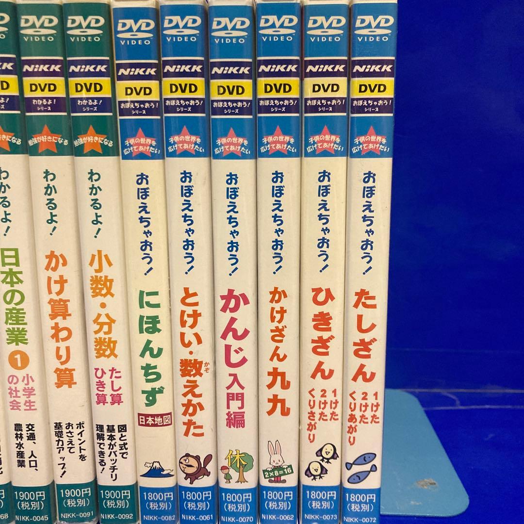 NiKK映像 おぼえちゃおう！わかるよ！知ってる？英語の基本 DVD18本セット