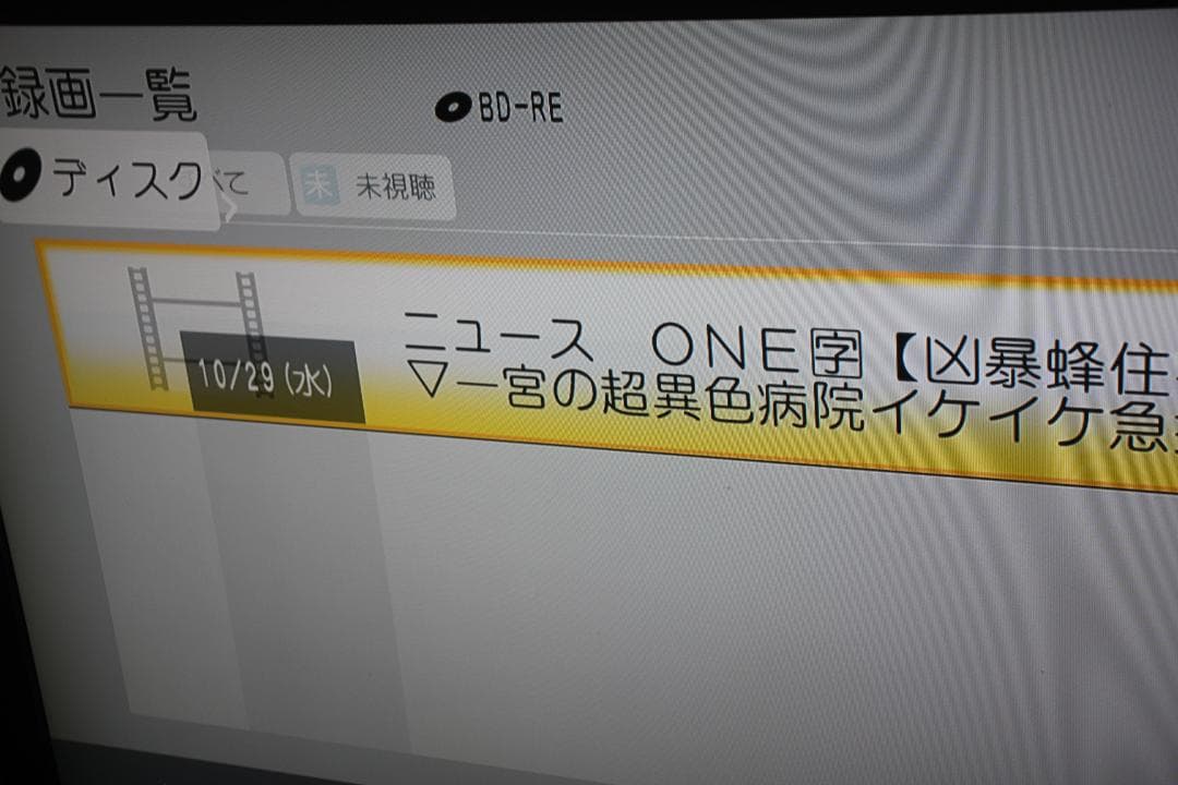 内部徹底清掃 PANASONICブレーレイDMR-BRS520 500GB リモ