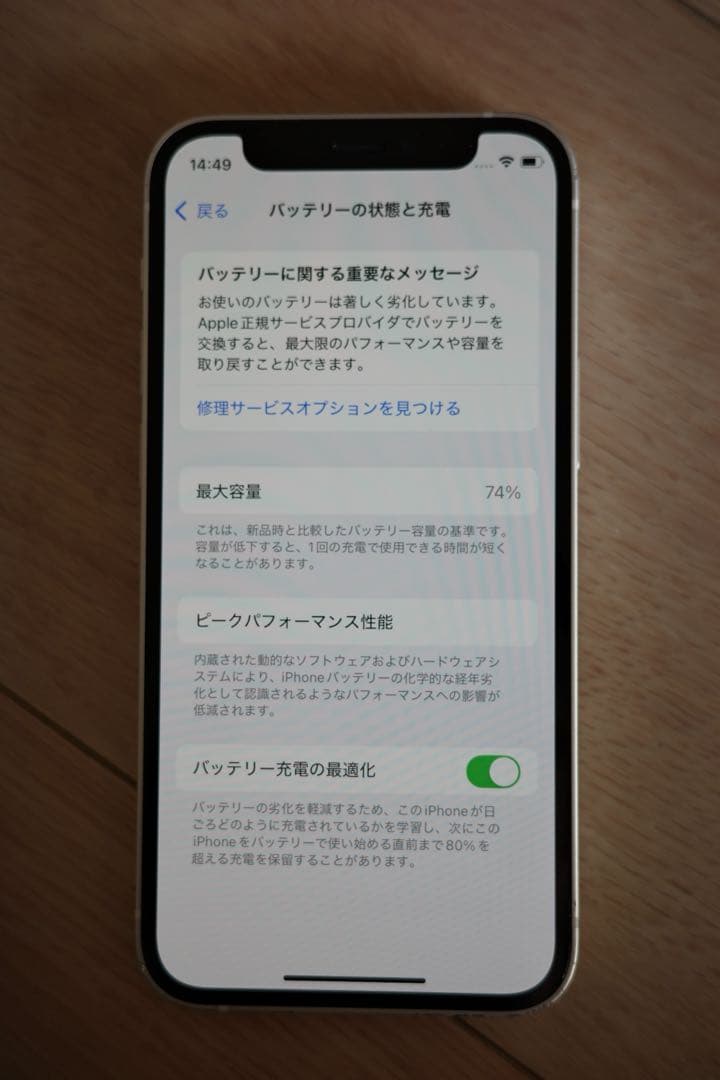 【期間限定値下げ中】iPhone12 mini本体／ケース、新品充電コード付き