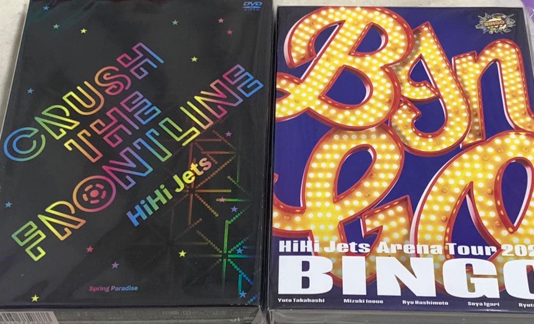HiHi Jets DVD 円盤