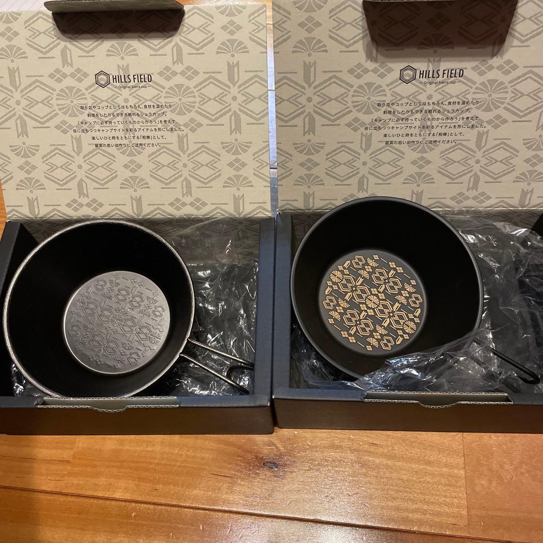 新品未使用　HILLS FIELD シェラカップセット
