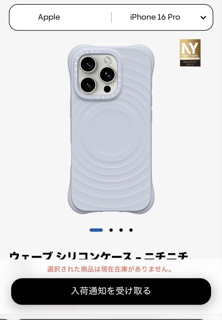 casetify iPhone16proウェーブシリコンケース