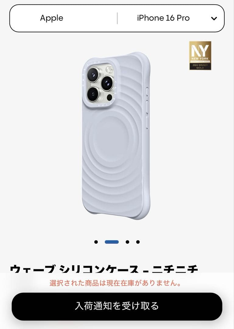 casetify iPhone16proウェーブシリコンケース