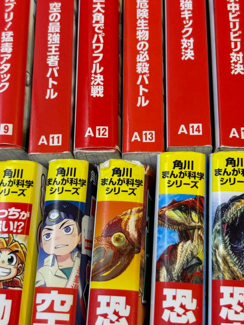 どっちが強い！？シリーズ、恐竜キングダム43冊セット