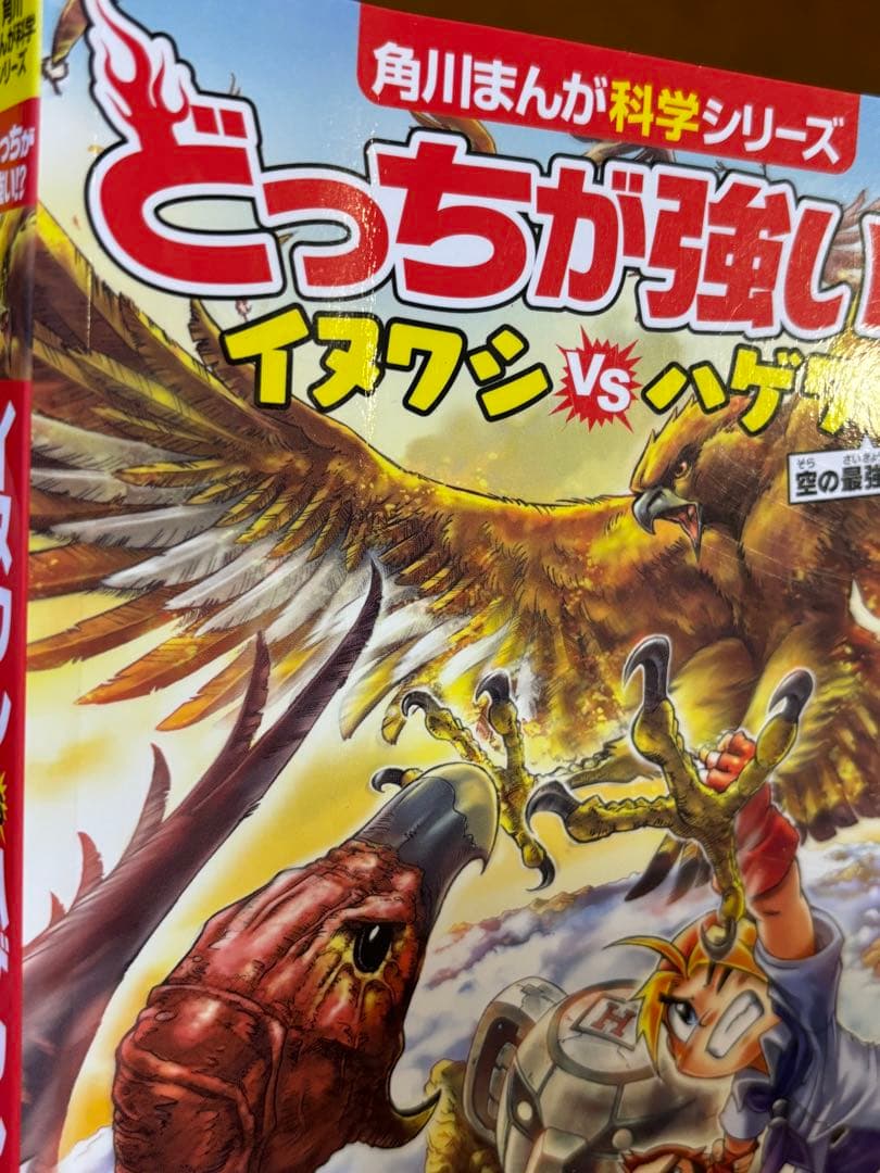 どっちが強い！？シリーズ、恐竜キングダム43冊セット