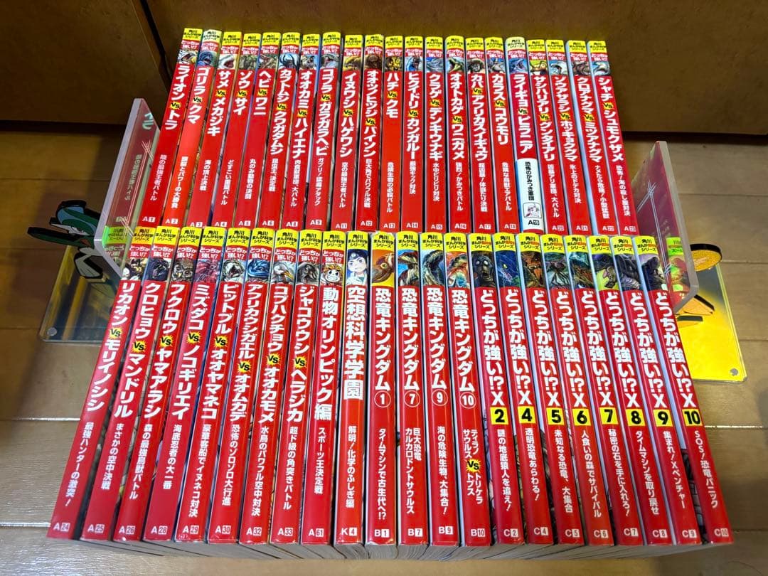 どっちが強い！？シリーズ、恐竜キングダム43冊セット