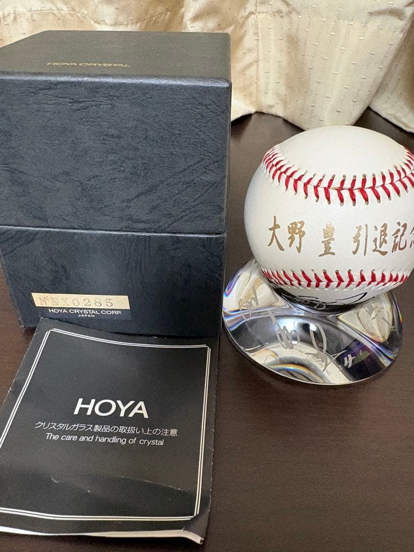 送料無料　広島カープ　大野豊　引退記念ボール