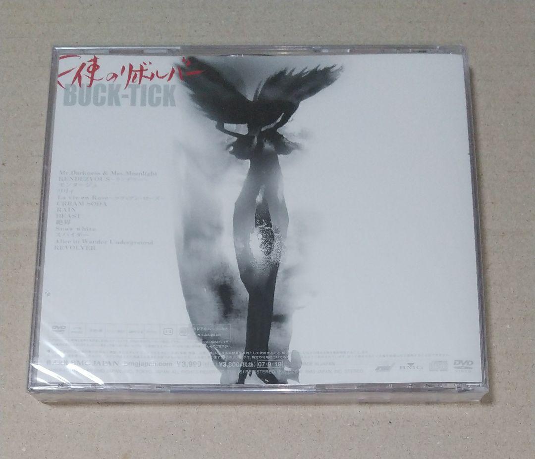 BUCK-TICK 天使のリボルバー 初回限定盤 DVD付き 未開封