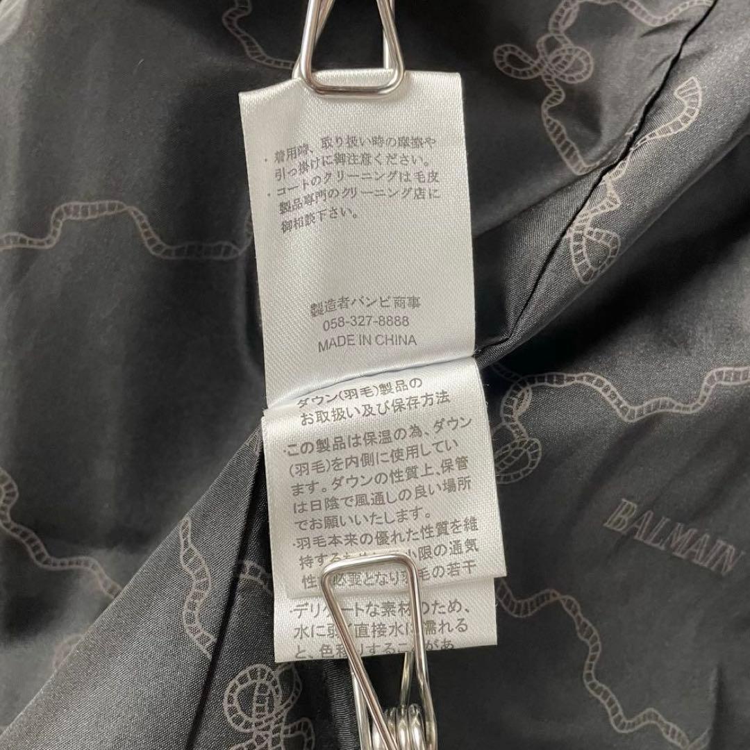 【美品】バルマン ダウンコート ミンクファー Aライン 黒 パープル トラ柄 M