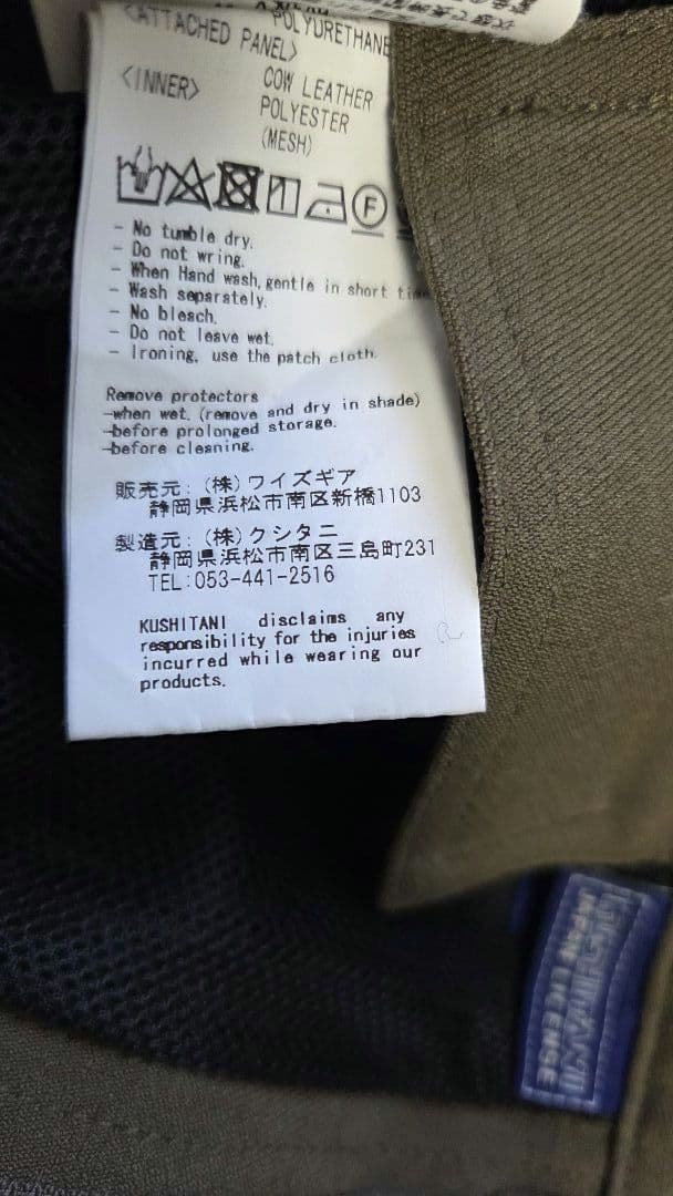 KUSHITANI カーゴパンツ プロテクタ付き L