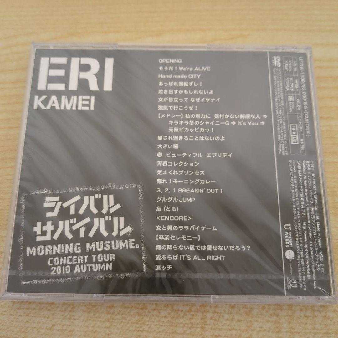 亀井絵里 on モーニング娘。コンサートツアー2010 秋 DVD