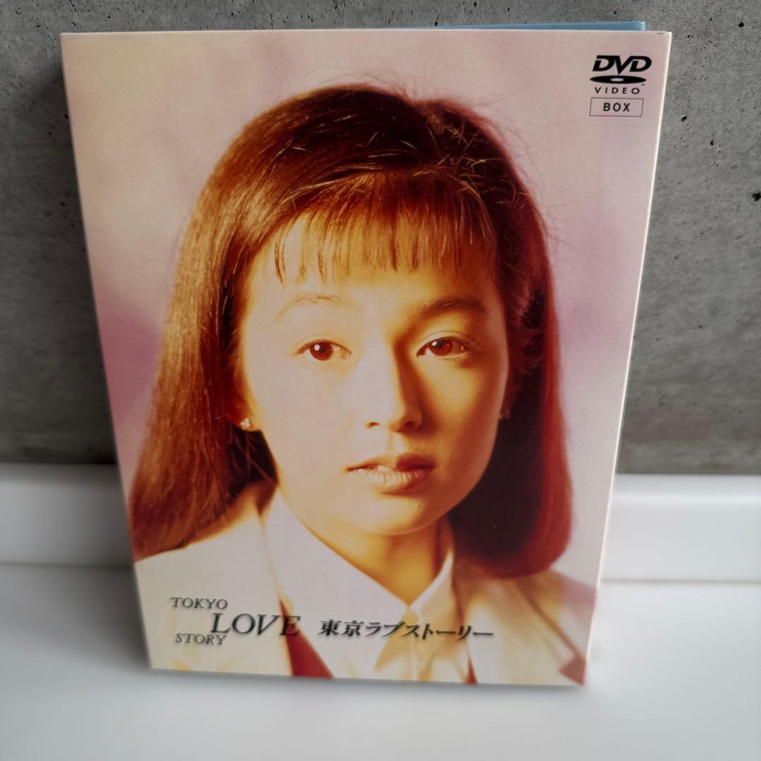 東京ラブストーリー DVD BOX 4枚組