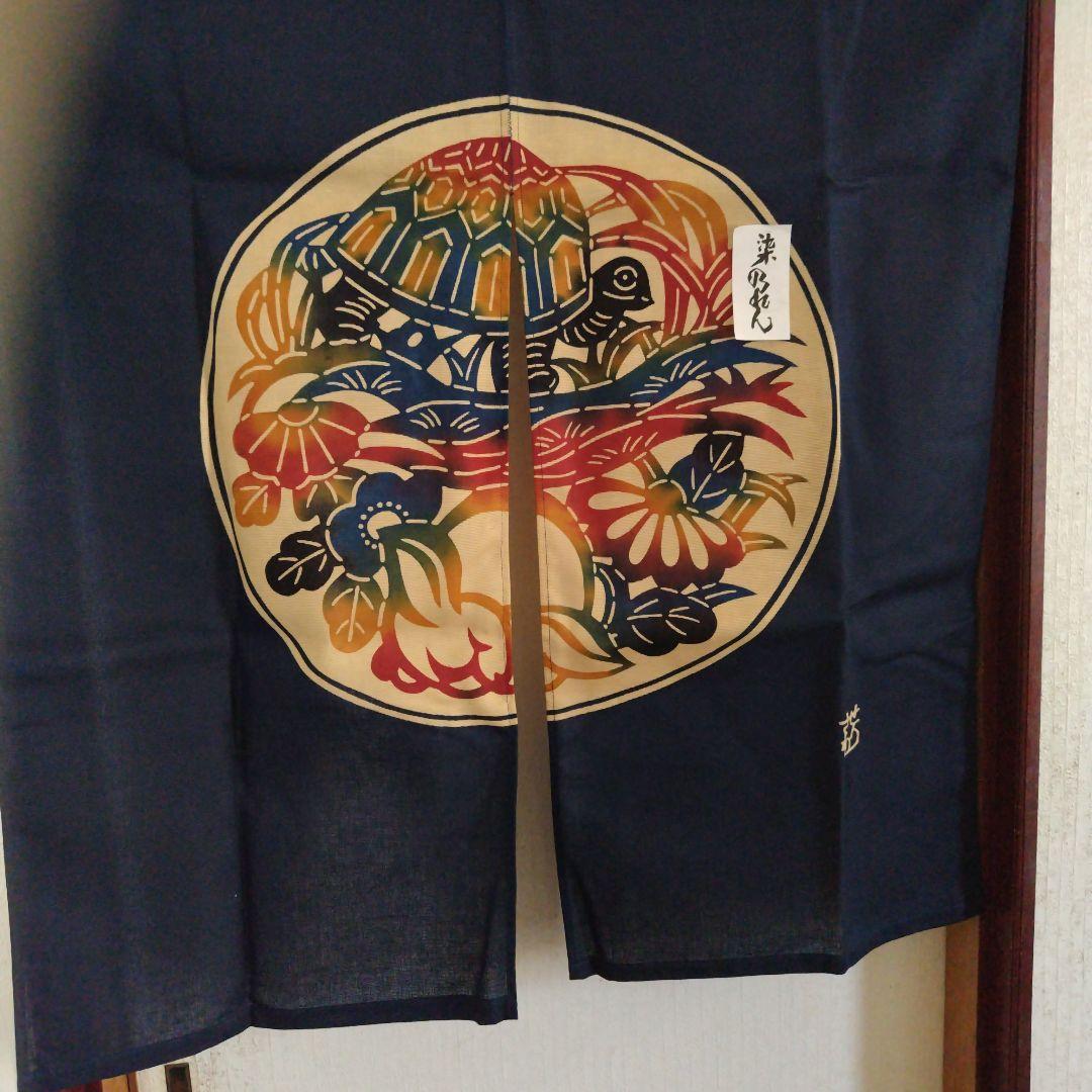 ★芹沢銈介模様 染のれん