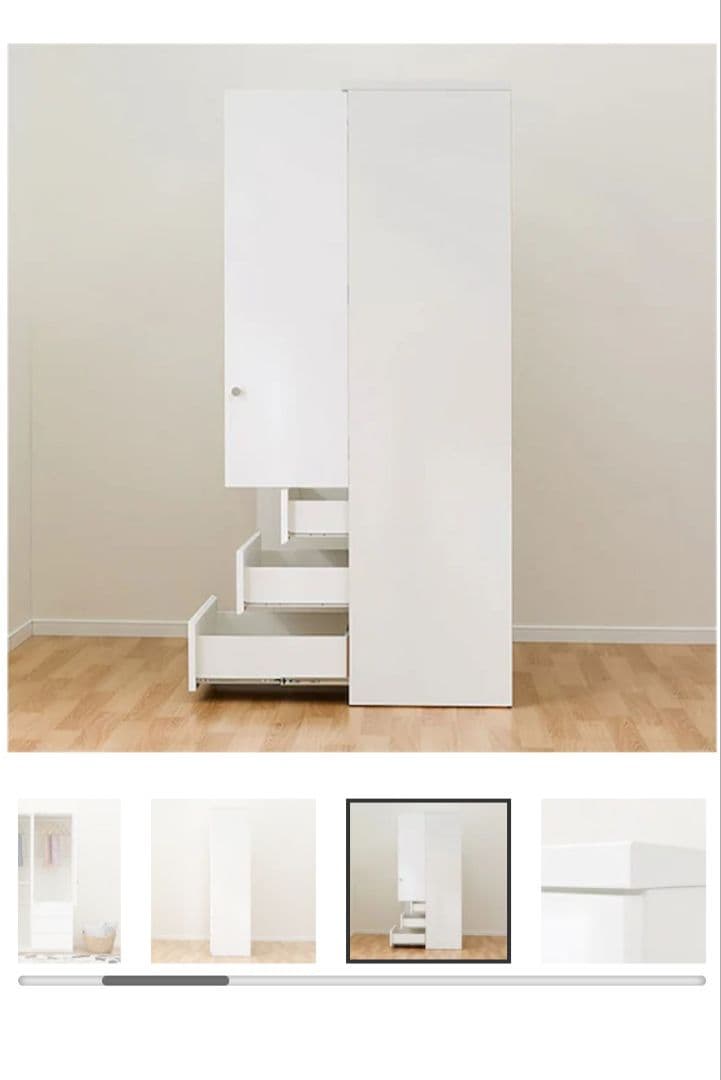 【美品】ニトリ マルチタンス 白