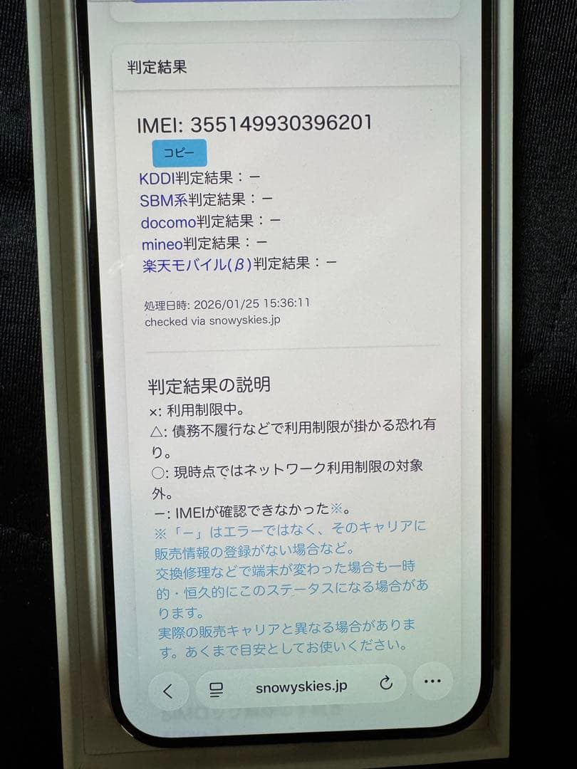 スマートフォン本体 Apple iPhone 15 ProMax 256GB