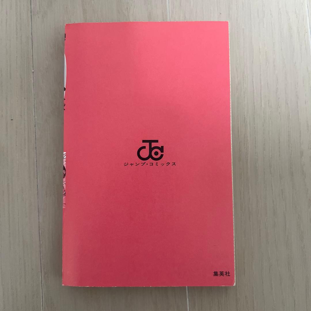 【初版】NARUTO ナルト 1巻