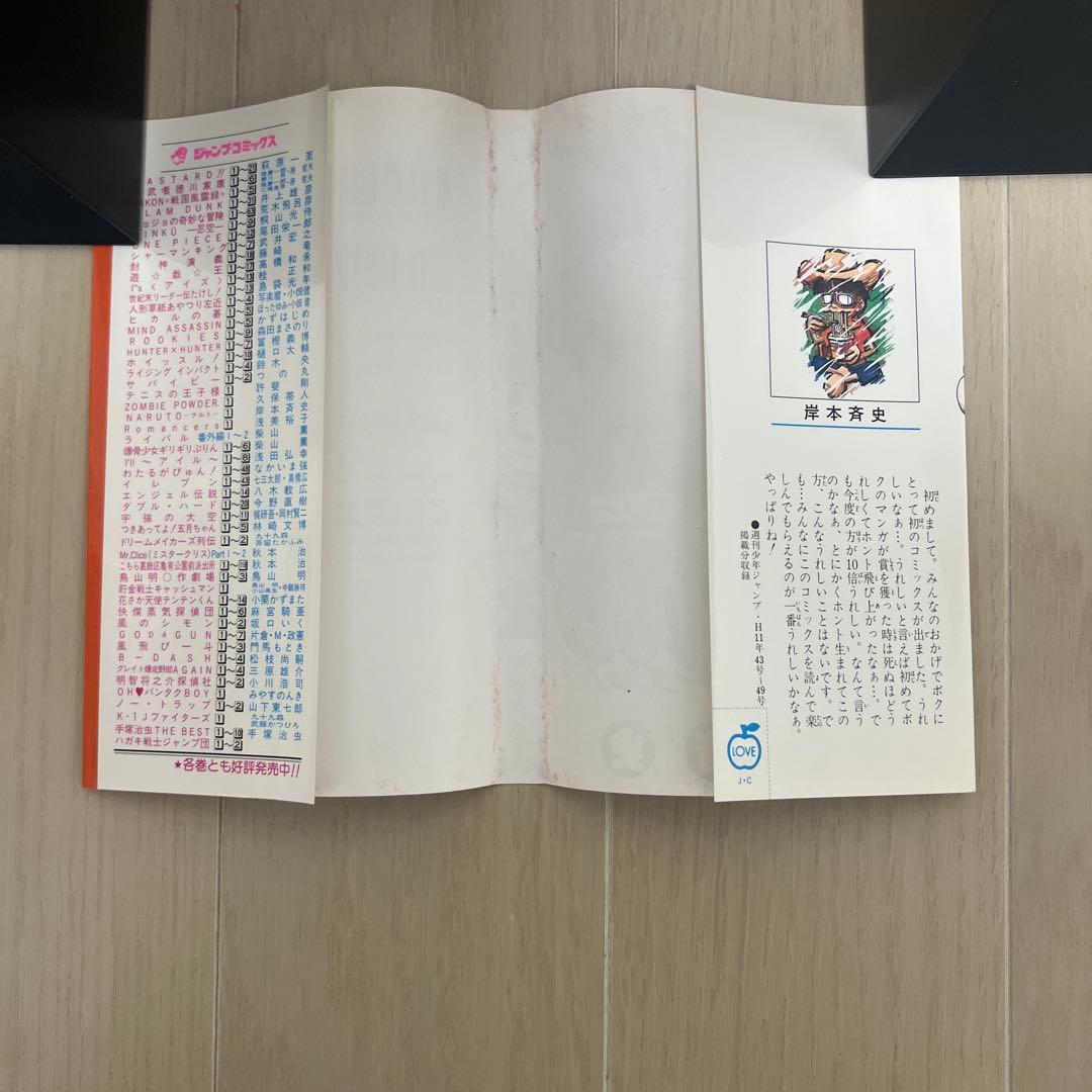 【初版】NARUTO ナルト 1巻