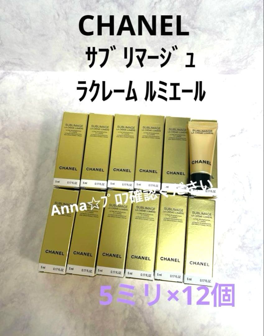 【匿名配送】シャネル　サブリマージュ　ラクレームルミエール