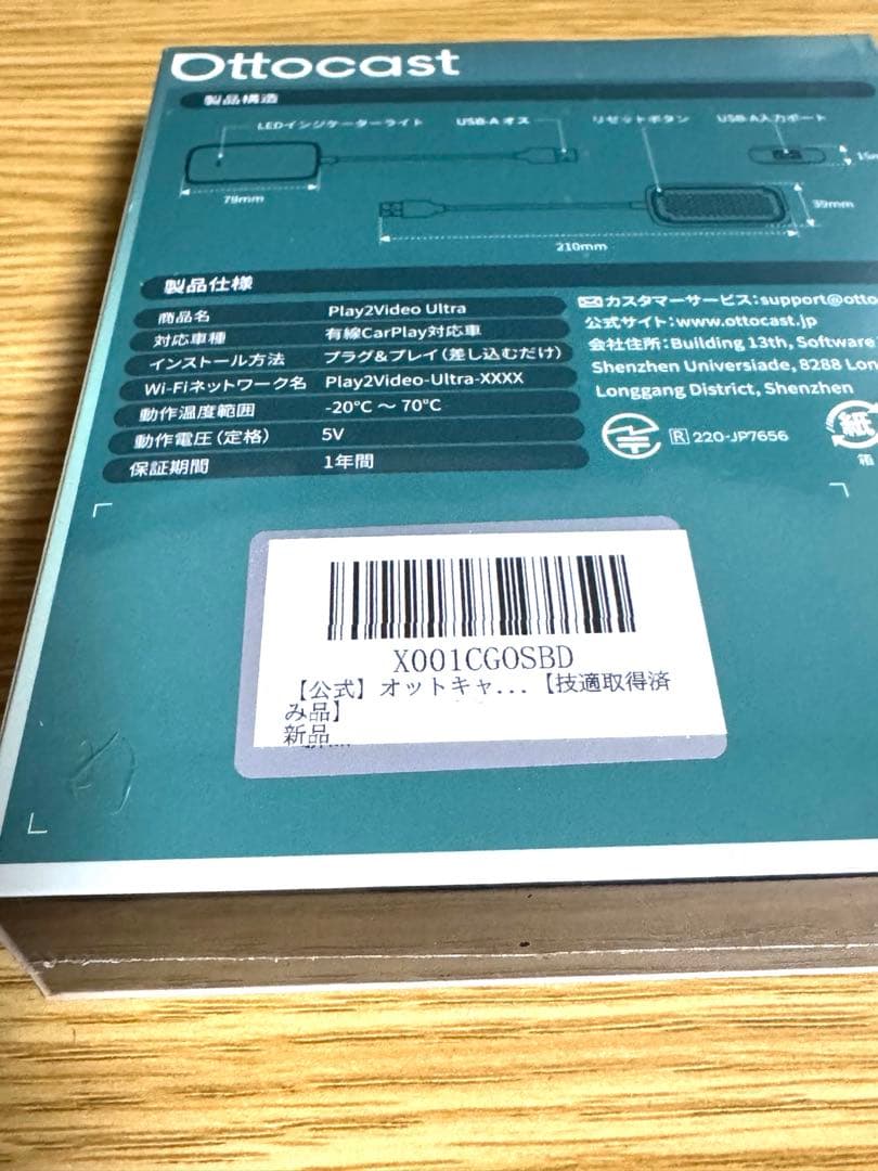 【新品・未開封】オットキャスト 2025新型 Play2Video Ultra