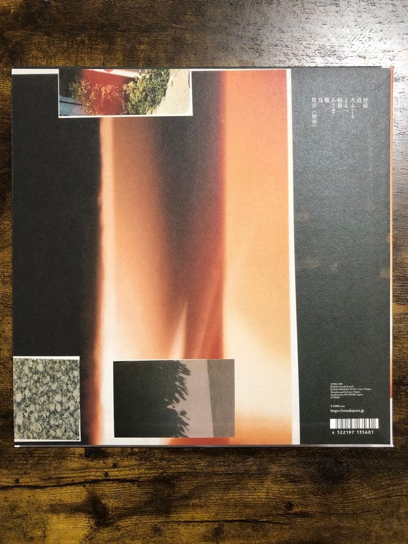 折坂悠太　たむけ　レコード　美品