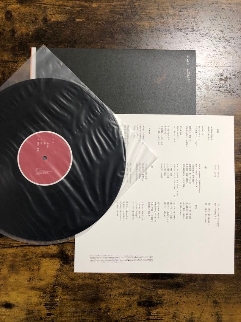 折坂悠太　たむけ　レコード　美品