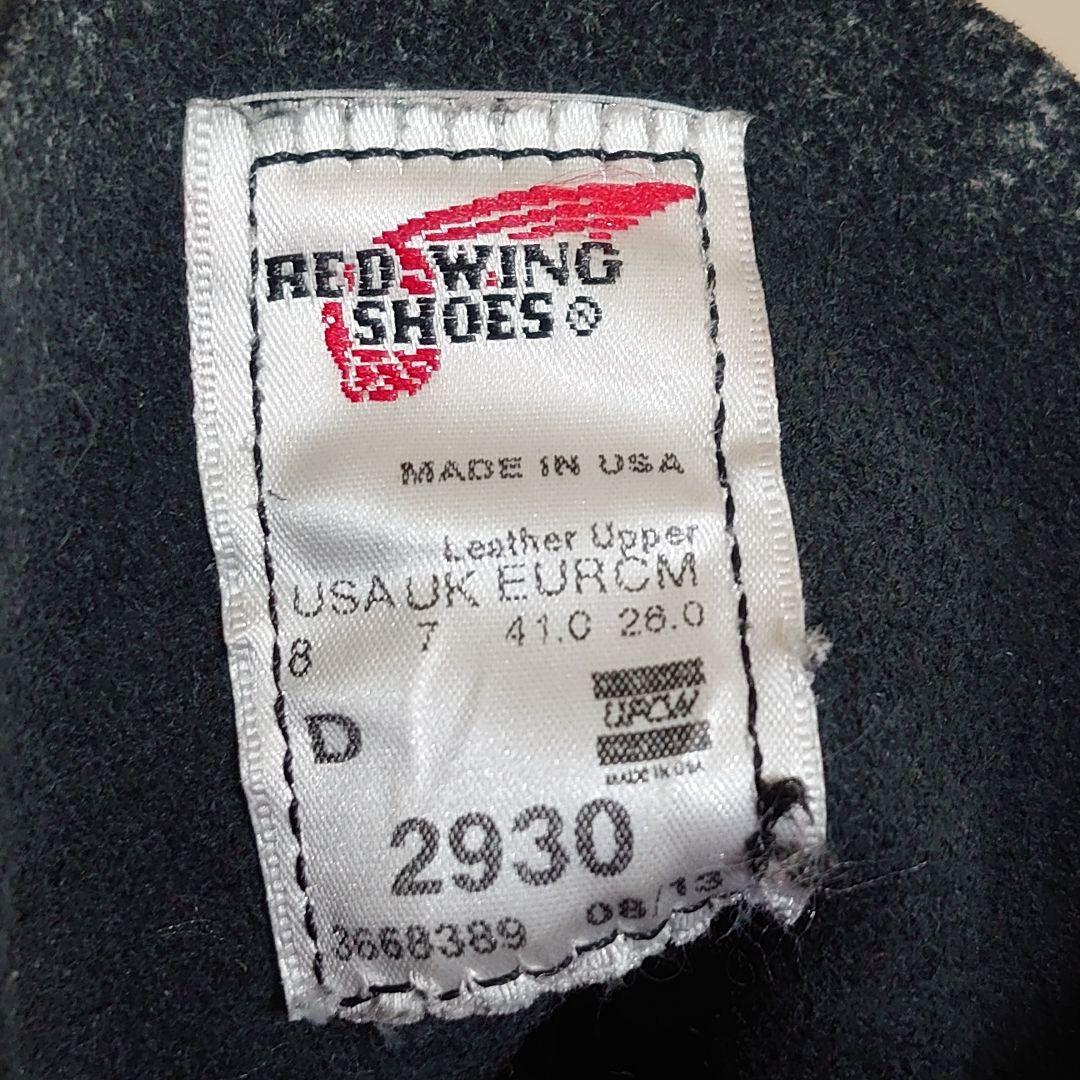 ★新品同様★REDWING２９３０　アイスカッター　ＵＳ８Ｄ　アメリカ製