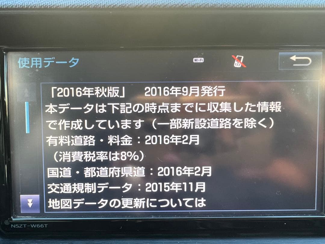NSZT-W66T トヨタ純正ナビ 本体