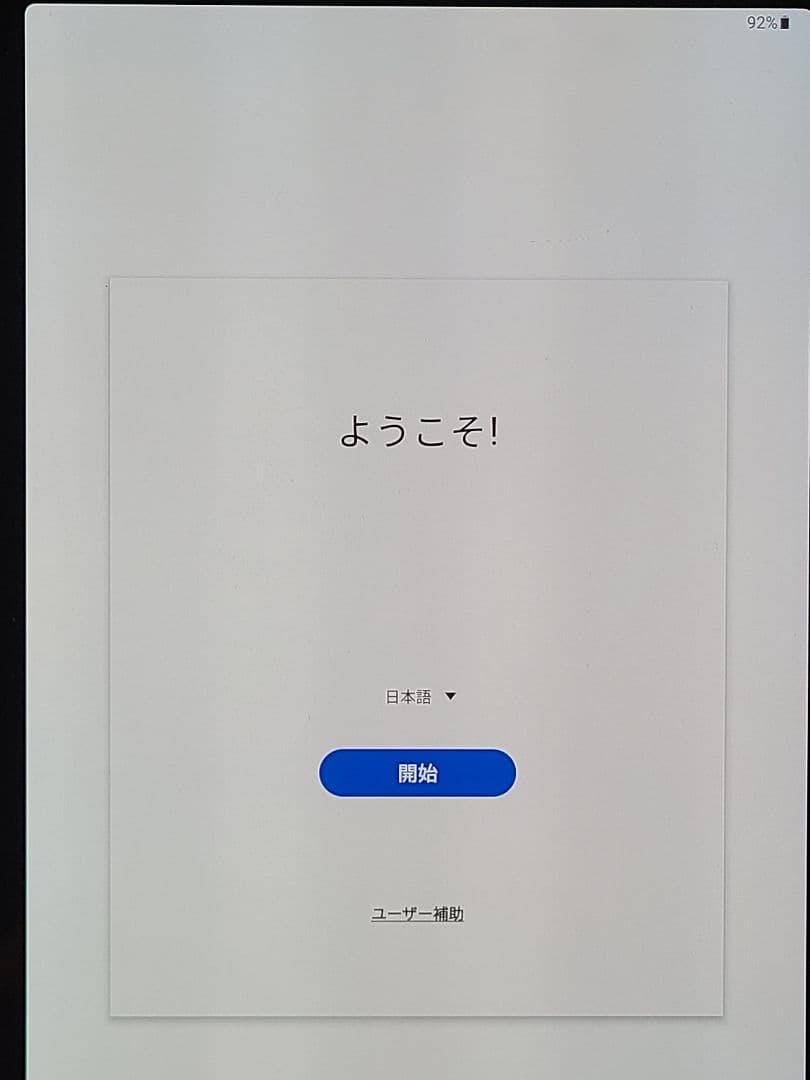Samsung Galaxy Tab S5e ケース付属 Android 11