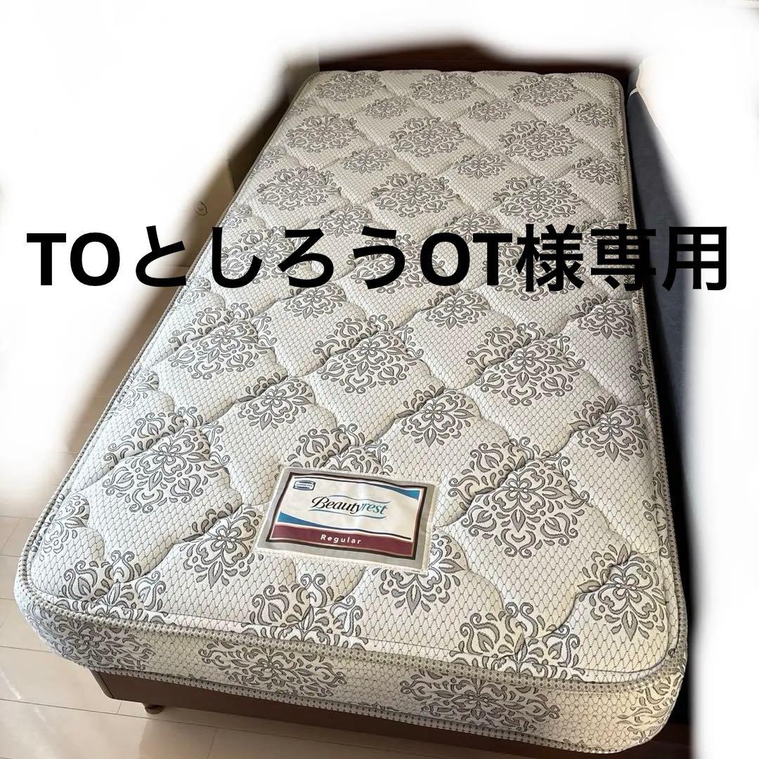 シモンズ　シングル　マットレス　3/30まで