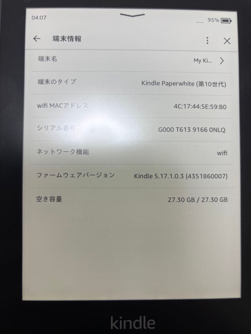 Kindle Paperwhite 第10世代 ケース、充電ケーブル付
