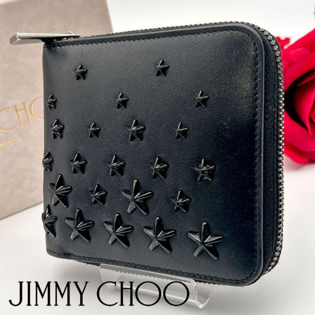 ✨極美品✨ JIMMY CHOO ジミーチュウ 二つ折り財布 ブラック 希少性大