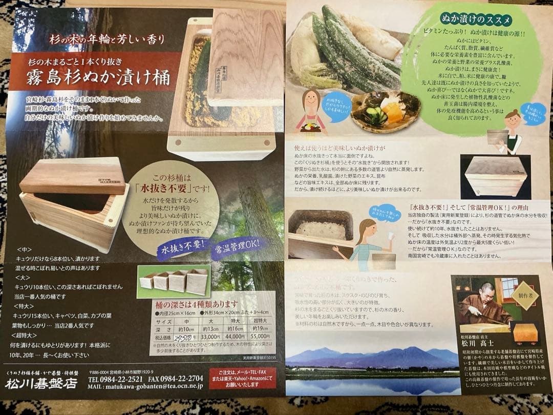 松川碁盤店★霧島杉ぬか漬桶★ぬか床★くりぬき杉桶★水抜き不要★ 糠漬容器★