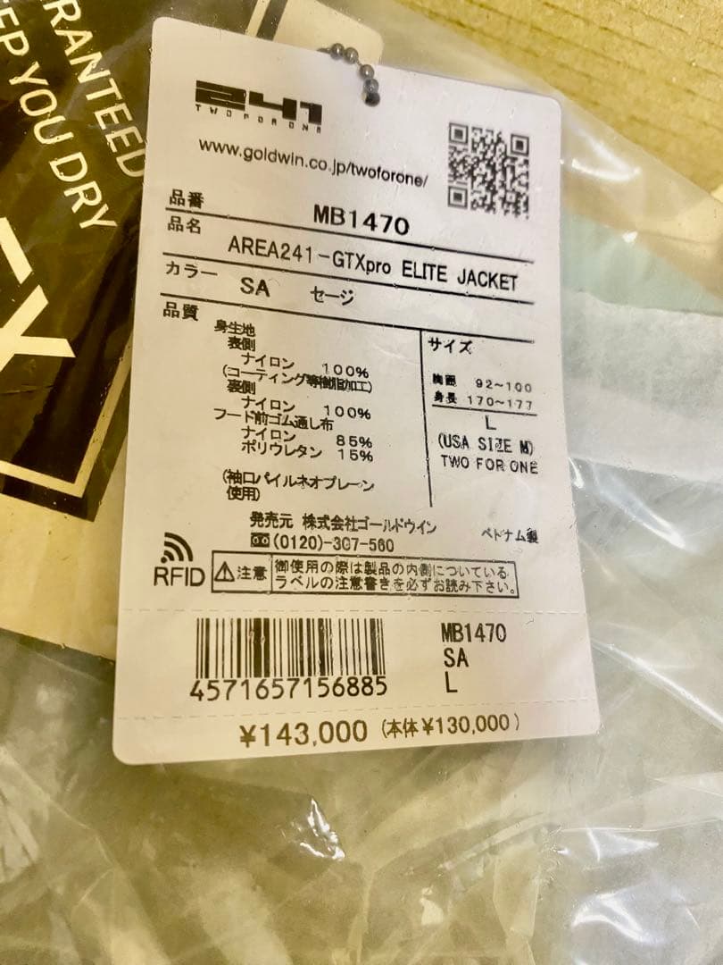 ウェア DRTAREA241 ELITE GORETEX PRO drt area241