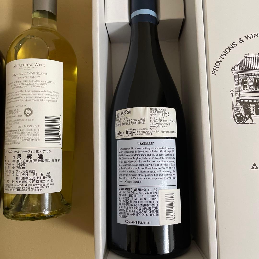 ワイン4本セット（白・赤）