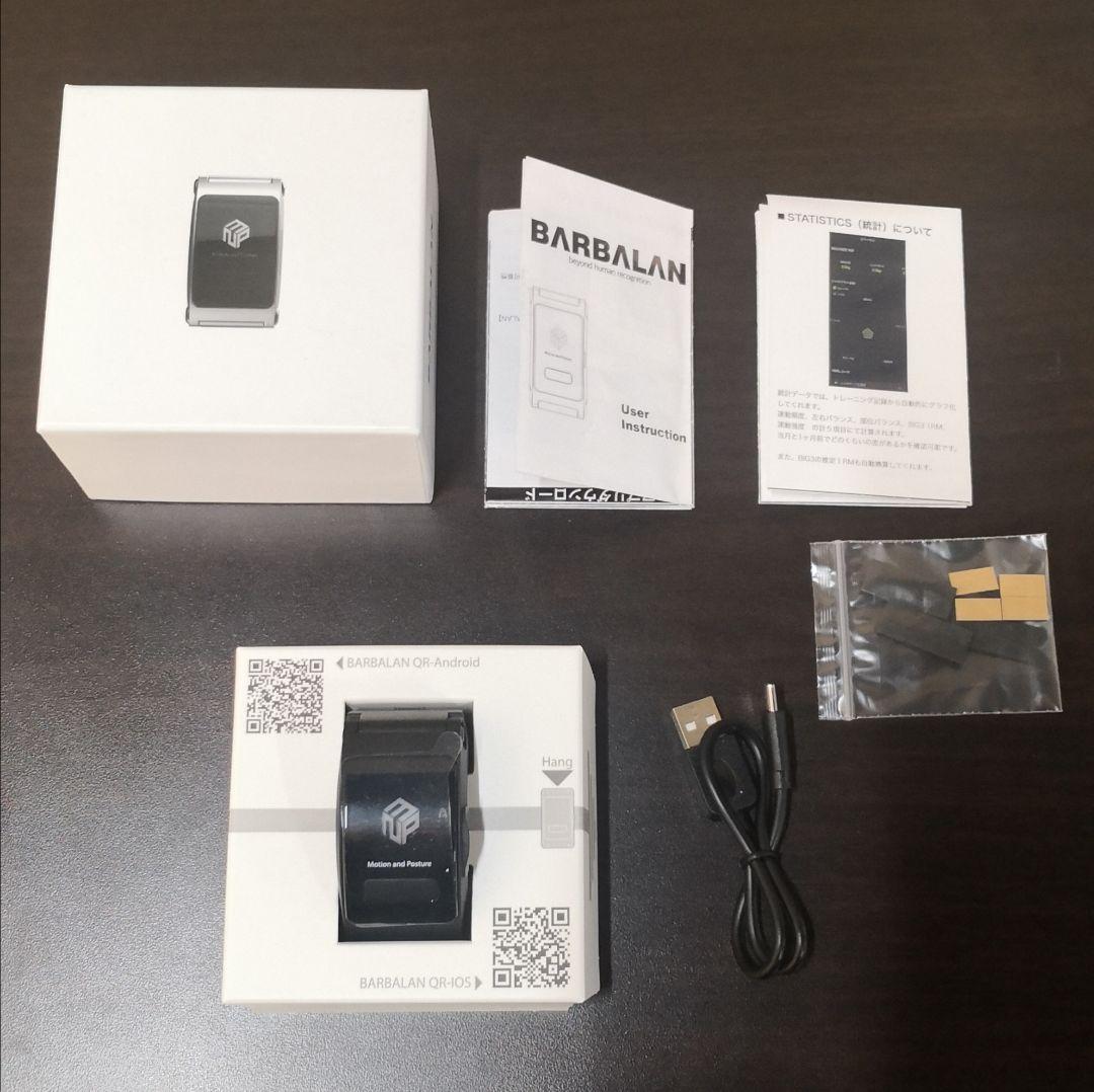 barbalan VBTトレーニングデバイス